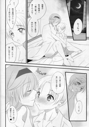 月夜の本EP2~秋月型と夜戦するだけの本~ Page #27