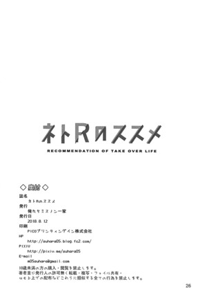 Recomendation of a Wonderful Sexual Life Page #18