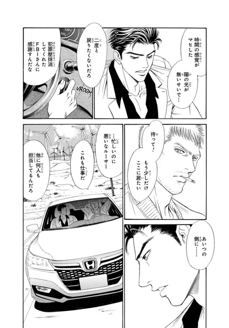 Underground Hotel ~Cross Over~