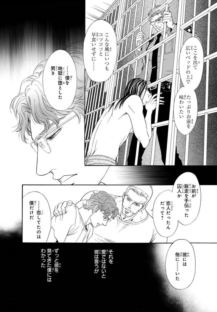 Underground Hotel ~Cross Over~