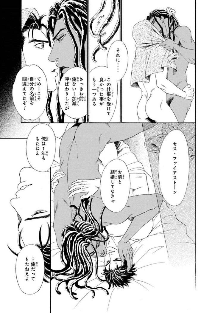 Underground Hotel ~Cross Over~