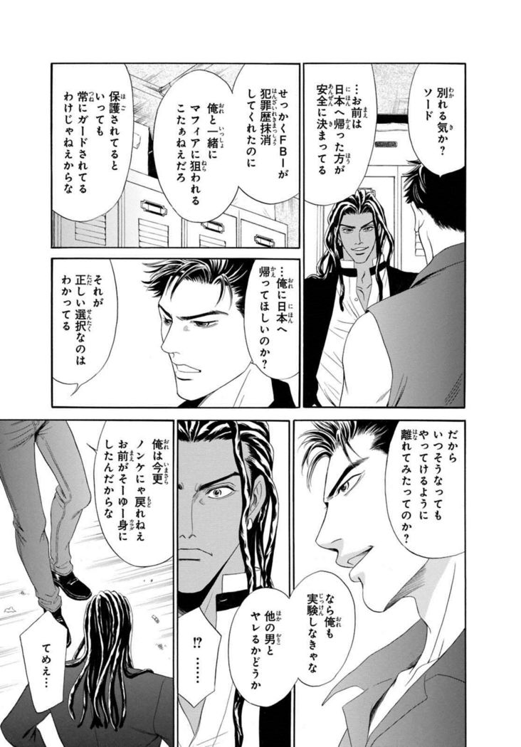 Underground Hotel ~Cross Over~