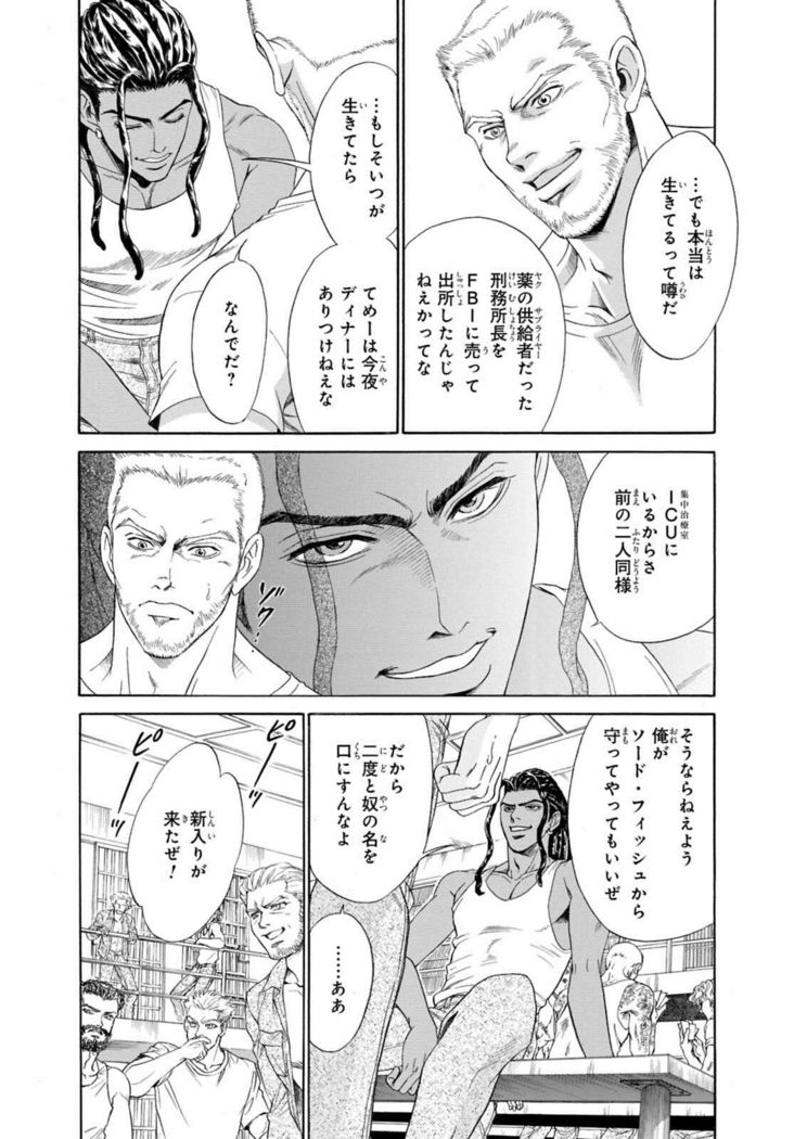 Underground Hotel ~Cross Over~