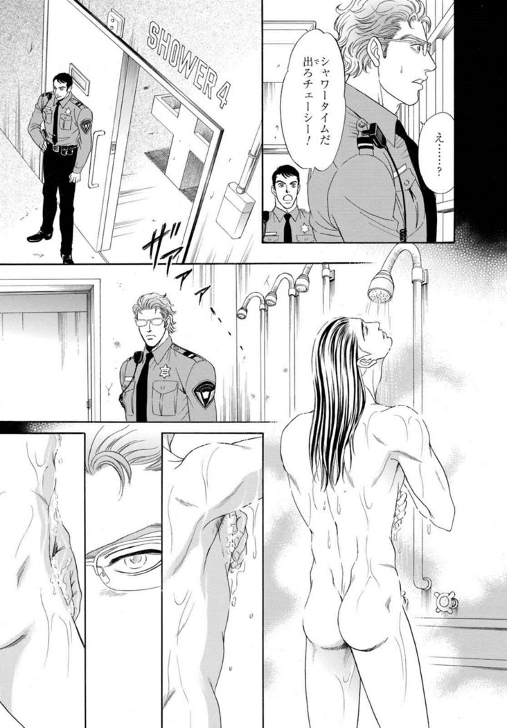 Underground Hotel ~Cross Over~