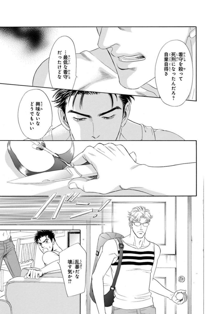 Underground Hotel ~Cross Over~