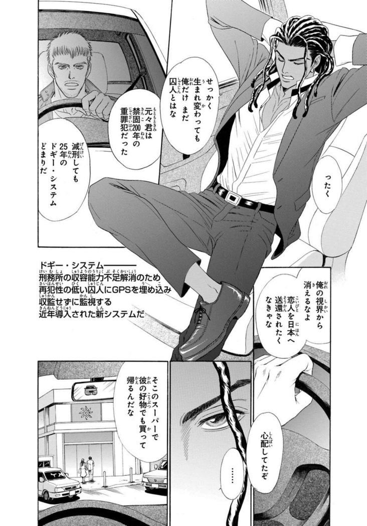 Underground Hotel ~Cross Over~