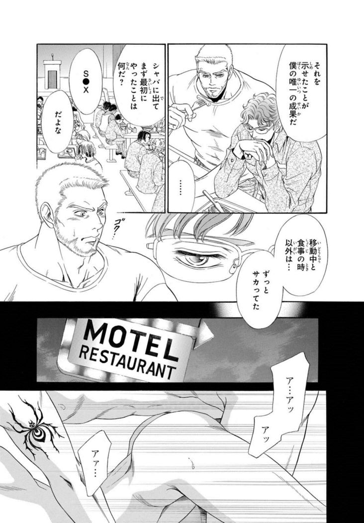 Underground Hotel ~Cross Over~