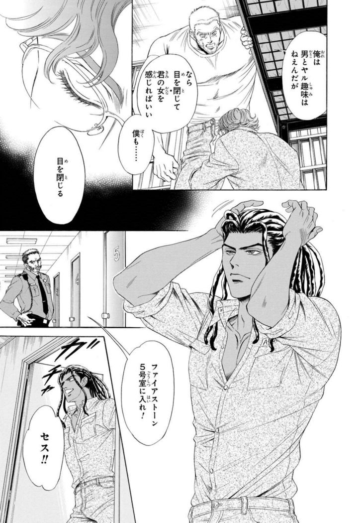 Underground Hotel ~Cross Over~