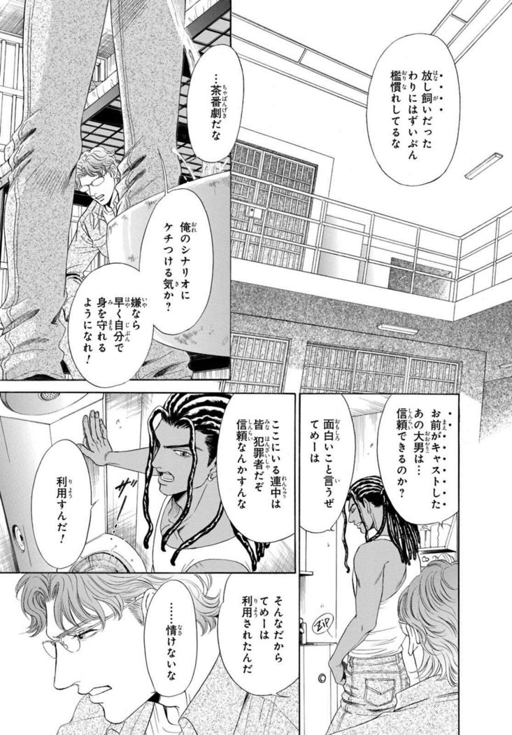 Underground Hotel ~Cross Over~