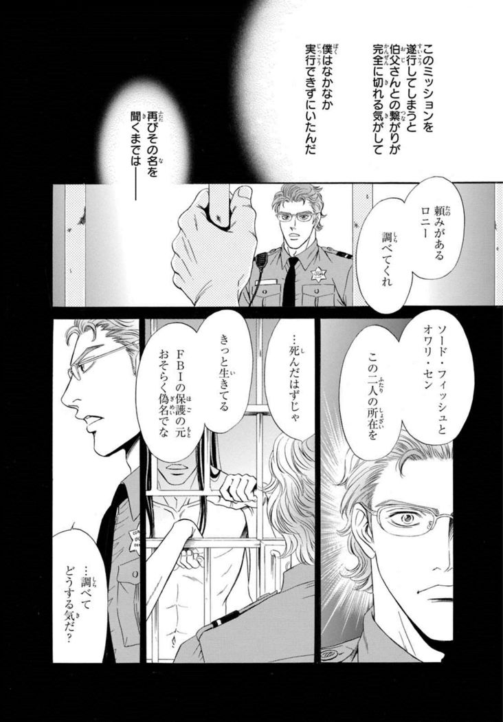 Underground Hotel ~Cross Over~