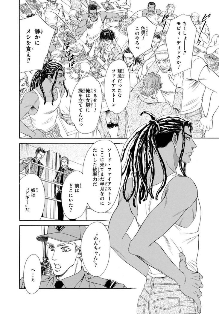 Underground Hotel ~Cross Over~