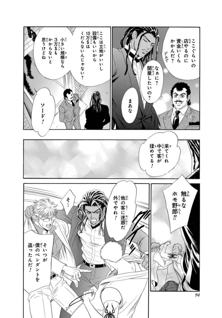 Underground Hotel ~Cross Over~