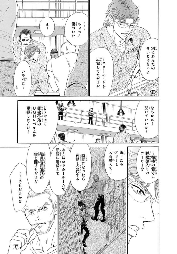 Underground Hotel ~Cross Over~