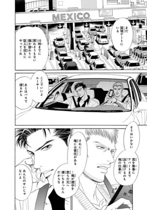 Underground Hotel ~Cross Over~ Page #73
