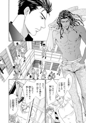 Underground Hotel ~Cross Over~ Page #65