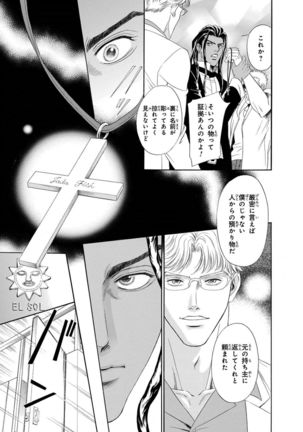 Underground Hotel ~Cross Over~ Page #98