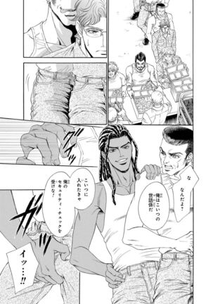 Underground Hotel ~Cross Over~ Page #16