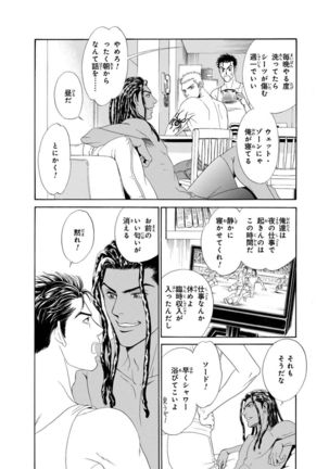 Underground Hotel ~Cross Over~ Page #115