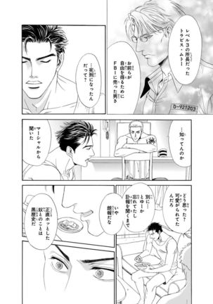 Underground Hotel ~Cross Over~ Page #117