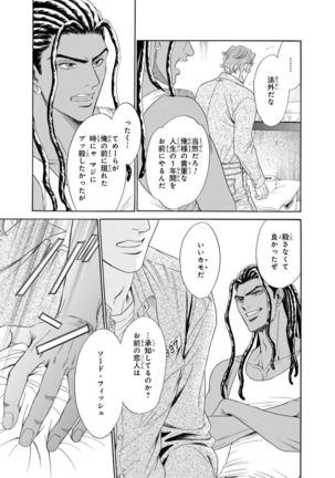Underground Hotel ~Cross Over~ Page #14