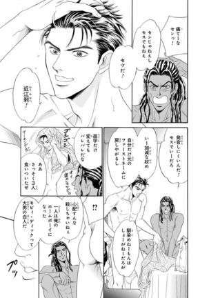 Underground Hotel ~Cross Over~ Page #34