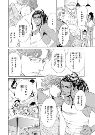 Underground Hotel ~Cross Over~ Page #17