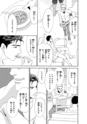 Underground Hotel ~Cross Over~ Page #116