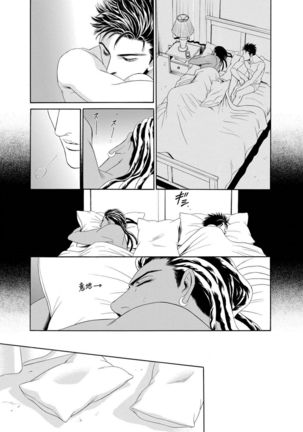Underground Hotel ~Cross Over~ Page #90