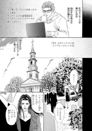 Underground Hotel ~Cross Over~ Page #40