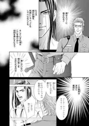 Underground Hotel ~Cross Over~ Page #53