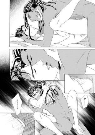 Underground Hotel ~Cross Over~ Page #31