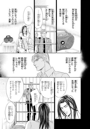 Underground Hotel ~Cross Over~ Page #48