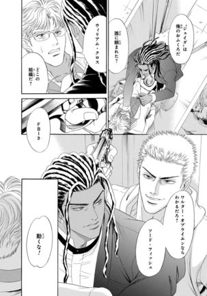 Underground Hotel ~Cross Over~ Page #99