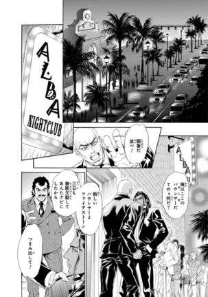 Underground Hotel ~Cross Over~ Page #79