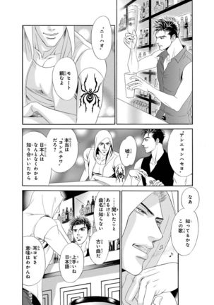 Underground Hotel ~Cross Over~ Page #95