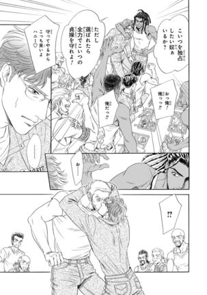 Underground Hotel ~Cross Over~ Page #18