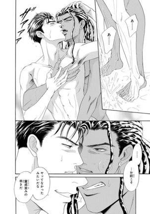 Underground Hotel ~Cross Over~ Page #29