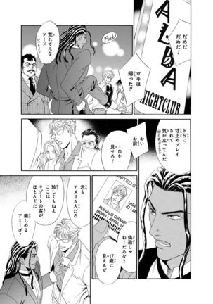 Underground Hotel ~Cross Over~ Page #94