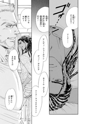 Underground Hotel ~Cross Over~ Page #22