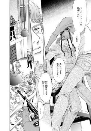 Underground Hotel ~Cross Over~ Page #15