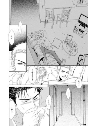 Underground Hotel ~Cross Over~ Page #109