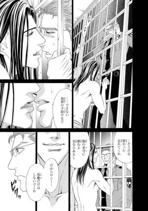 Underground Hotel ~Cross Over~ Page #52