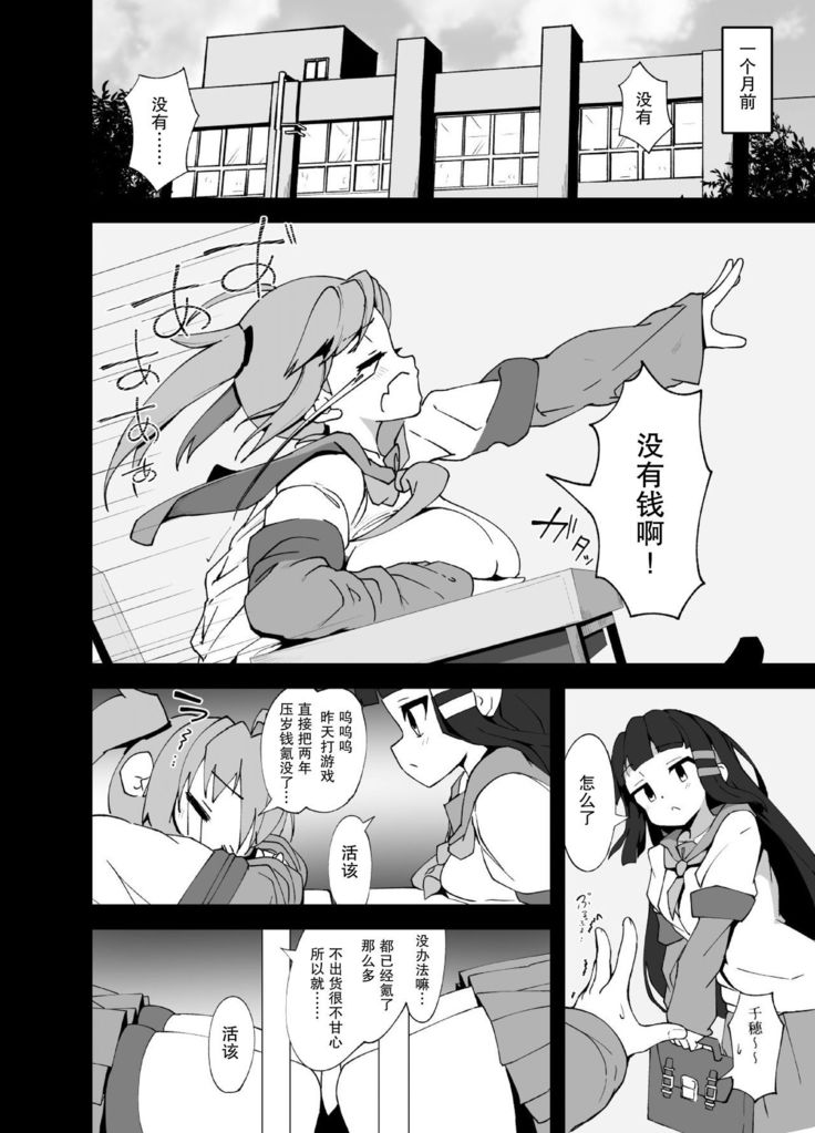 Anminmakura.