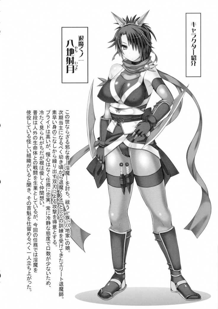 Taima Kunoichi Itsuki ~Futanari Onna Ninja Haiboku Aheiki Choukyou~