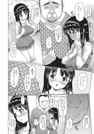 Mechakucha Sex Shiyo Page #125