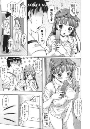 Mechakucha Sex Shiyo Page #84