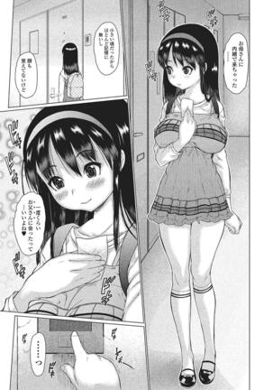 Mechakucha Sex Shiyo Page #120