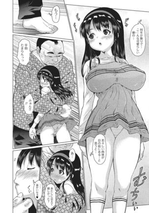 Mechakucha Sex Shiyo Page #123