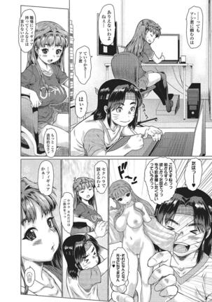 Mechakucha Sex Shiyo Page #85