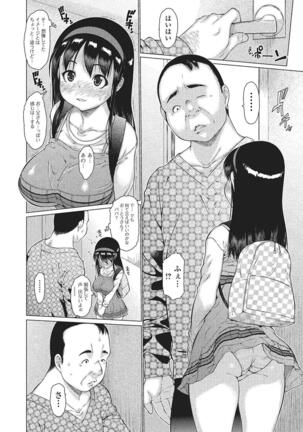 Mechakucha Sex Shiyo Page #121